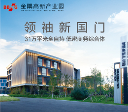 金隅高新產(chǎn)業(yè)園